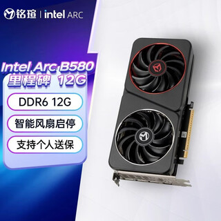 Maxsun desktop gaming e-sports graphics card intel arc b580/b570 icraft/milestone ddr6 independent graphics card milestone arc b580 12g 12g