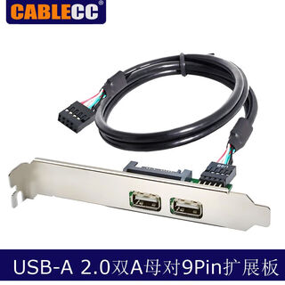 Cableccusb-a2.0 female to 9pin desktop expansion bezel cable computer rear extension cable 2 ports 4 ports enhanced power supply port usb-a chassis panel cable green usb-double a female bezel expansion card 0.3 meters