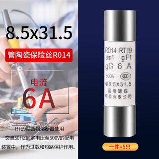 Zave fuse ceramic fuse tube r014 8.5*31.5 6a (5 pieces)