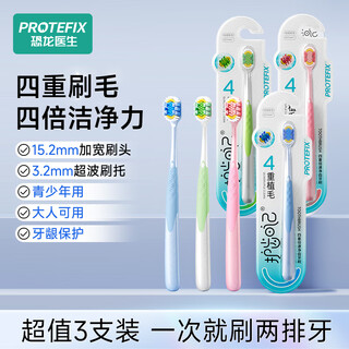 Dinosaur doctor adult toothbrush teenagers wide head quadruple hair transplantation efficiently removes stains and does not hurt gums toothbrush 3 pack