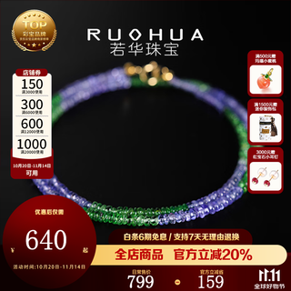Ruohua (ruohua) sulan 2-3mm/tanzania tsavorite garnet necklace 18k gold beaded clavicle chain as a gift for girlfriend tanzanite necklace 40cm