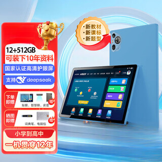 Hkmw huawei machine is suitable for genuine textbooks, ai point reading learning machine, primary school, junior high school and high school general general course synchronization student tablet computer tutoring learning machine, sky blue, genuine textbooks, synchronized point reading + full subject learning, 512gb flagship version, twelve cores + 16g operation + snapdragon 8ge