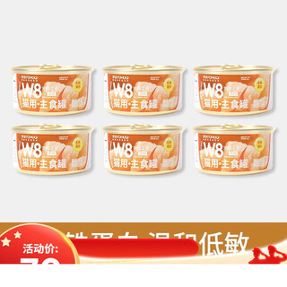 Baichan captured w8 cat canned food, full price staple food can, chicken and goat milk, wet food milk cake for young cats, nutritious cat snacks, full fat goat milk to help grow, 6 cans of chicken and goat milk, 85g full price staple food can