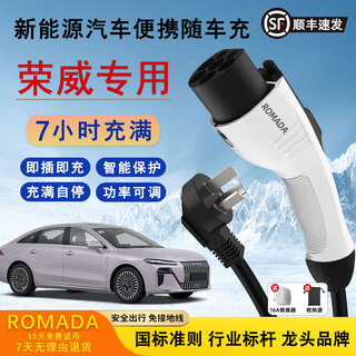 Romada roewe m7 d7 dmh car charger d6 e6 imax8 home charging gun 220v ground wire-free charger socket plug-in 7kw national standard ac charging pile standard model 3.5kw-16a/full stop 5 meters (pure copper battery)