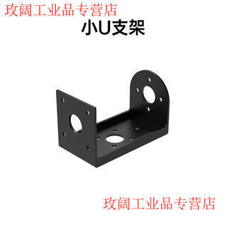 Yue changsheng huan'er serial bus servo lx224 three-port 20kg high torque two-axis robot mechanical arm servo small u bracket black