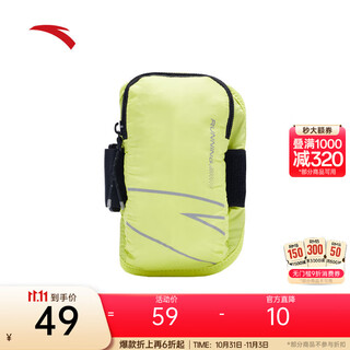 Anta arm bag men's and women's running fitness cycling bag sports mobile phone bag portable adjustable thin running bag wrist bag fluorescent green-2 one size