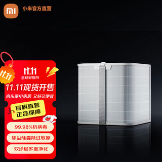 Mijia purifying humidifier 3 max air purifying filter only suitable for purifying humidifier 3max accessories mijia purifying humidifier 3 max air purifying filter