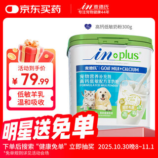 Madder's high calcium hypoallergenic goat milk powder 300g newborn puppy and cat milk powder pet dog goat milk powder