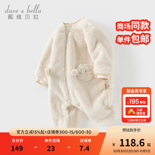 Dave&bella full-month baby jumpsuit, infant warm crawl suit, milk velvet children's clothes, winter clothing, new baby girl's pajamas, off-white, ready stock 80cm (recommended height 73-80cm)