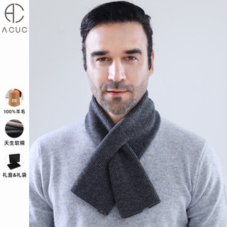 Acuc wool scarf men's winter high-end knitted men's business solid color thickened warm scarf men's short gift box dark gray