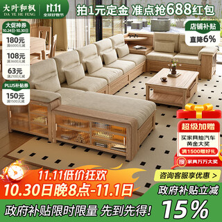 Daye and maple solid wood sofa nordic style ash wood sofa large apartment sofa living room 2025 new log style sofa four seats + imperial concubine couch solid wood color