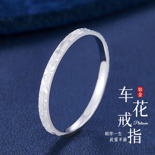 Beijing gold trading center co., ltd. platinum ring, car flower ring, gift for girlfriend, gift for others, 12 rings, about 1.46g