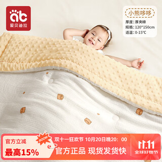 Aibedila beanie blanket baby quilt kindergarten all seasons newborn baby bamboo cotton blanket autumn and winter beanie quilt jingdong cangfa-thick quilted 0-15 little bear-120*150