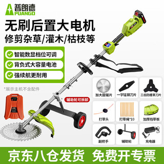 Plande lawn mower rechargeable lawn mower brushless high-power lithium battery weeder agricultural harvesting household electric agricultural tools