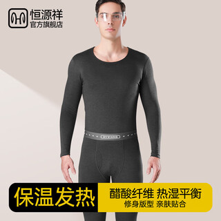 Hengyuanxiang thermal underwear men's autumn clothes and autumn trousers warm pants autumn and winter fever and cold protection suit thin slim slim linen trousers bottoming