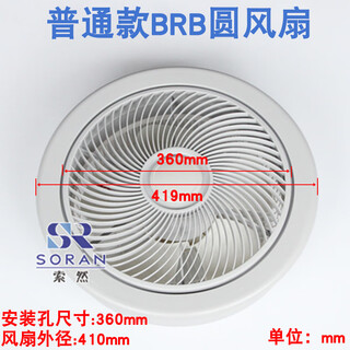 电梯圆形风扇恒达BRB轿厢通用型货梯轿顶专用风扇220V电梯配件新 BRB圆风扇(普通款)
