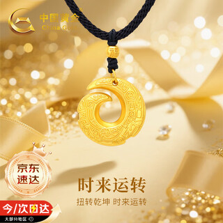 China gold good fortune necklace men's pure gold transport bead pendant boy's birthday gift for boyfriend and husband anniversary jingsuda pure gold transport necklace