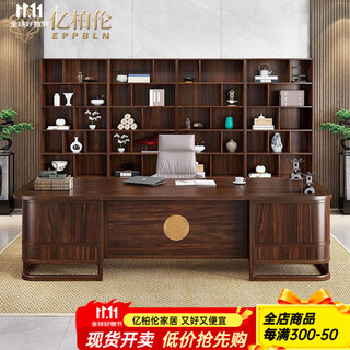 Yibolun new chinese style ebony wood desk boss desk solid wood calligraphy desk computer desk desk executive desk office furniture 2.4m desk