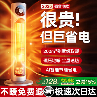 Luo xiandi whole house fast heating super level 1 energy efficiency graphene heater electric heater fan 50 square meters household large area electric heater gas small sun silent bedroom baby bathroom top humidification model super first level energy saving huge power saving whole house fast heating 2025 heating artifact special for bedroom silence universal for all households