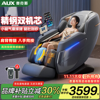 Aux massage chair 606r household full body space capsule 2025 top ten brands fully automatic multi-function zero gravity traditional chinese medicine health smart electric massage sofa as a gift for parents high-end dual movement gray calf 360 rubbing + black technology sleeping chamber