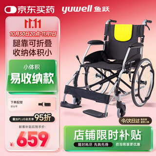 Yuwell manual wheelchair h053c aluminum alloy folding back folding lightweight portable wheelchair for elderly people with disabilities