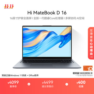Wiko hi matebook d 16 huawei smart selection of thin and light laptops high-performance core processor core 5 16g 1t space gray