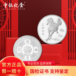 Boc billion gold pure silver 9999 pure silver investment silver coin silver bar ingot broken silver collection stored value for birthday gift immediate success silver coin 20g official authentic