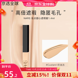 Nars concealer 6ml dark circles, acne marks, spots, redness, tear troughs, brightening, no sticky lines, medium sample #custard custard 1.4ml, medium sample