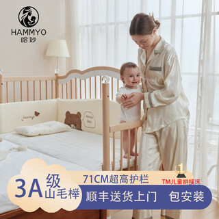 Hammyo spliced bed baby solid wood widened bedside children's bed beech wood crib baby guardrail lift cloud bed end lift + 6 cm air fiber + antibacterial bed guard 200x60cm