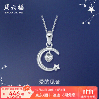 Saturday fortune (zlf) pt950 platinum pendant women's star and moon pendant witness of love without chain 1.45g