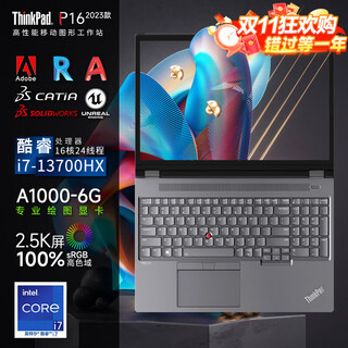ThinkPad P16 Gen2 2023款 CAD制图3D建模设计师本 16英寸高性能移动图形工作站 联想IBM i7-13700HX RTXA1000独显2.5K 32G内存 2TB固态硬盘 升