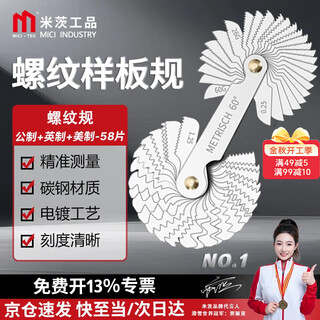 Mitzi lj-lwg-01 thread gauge 58 pieces metric and imperial thread gauge thread thread gauge sample gauge thread sample gauge measuring tool metric + imperial + american - 58 pieces