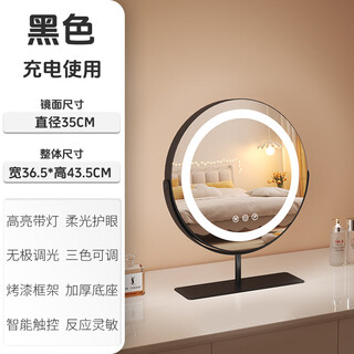 Fat donglai's same style makeup mirror led lamp with lamp desktop desktop led lamp makeup mirror rotating rechargeable internet celebrity bedroom smart fill-in light mirror ins rechargeable model - black diameter 35cm
