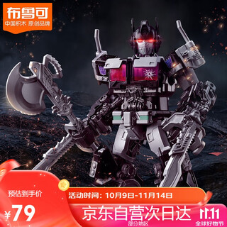 布鲁可积木人 变形金刚暗天陨超越版 男孩玩具生日礼物手办潮玩拼装模型