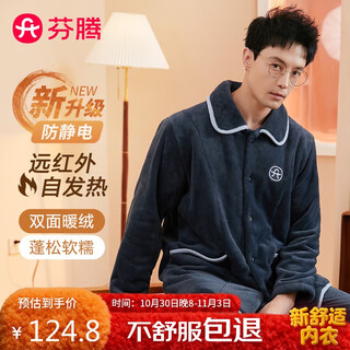 Fenton pajamas men's anti-static double-sided velvet thickened and warm autumn and winter new lapel home wear set