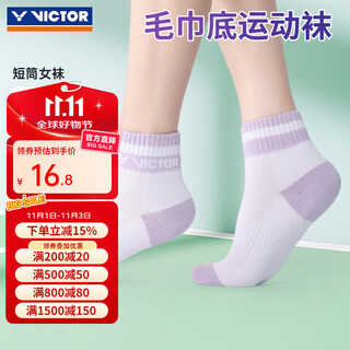 威克多（VICTOR）羽毛球袜女款加厚毛巾底专业运动袜子短筒吸汗透气舒适防滑SK9410 SK9410-AJ白紫