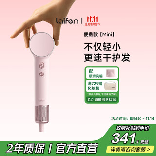 Leifen mini high-speed hair dryer, quick-drying household children's hair dryer, portable negative ion hair dryer, essential for traveling, birthday gift, national subsidy, milk powder