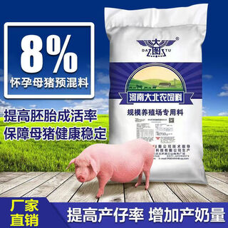 Henan baodao series 8% pregnant sow premix pregnant sow special feed compound feed 20kg 1 bag 40jin jin equals 0.5kg mix 500jin jin equals 0.5kg feed