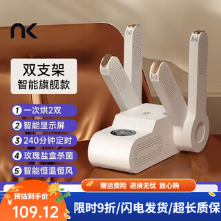 Nk shoe dryer household shoe drying deodorization sterilization shoe dryer artifact dormitory small baked shoe warmer quick dryer double bracket smart model timing rose salt box smart display