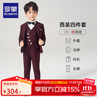罗蒙儿童西装套装男童花童礼服钢琴表毕业儿童毕业演出服中大童小男孩 酒红色：外套+马甲+长裤+衬衫 140