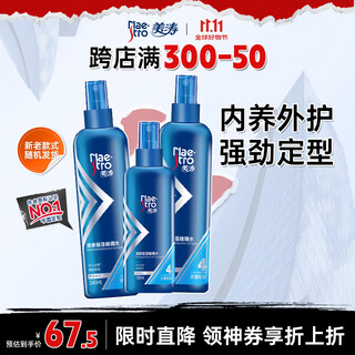 美涛发胶定型清爽保湿啫喱水600ml整理碎发神器小美盒搜索词热门商品