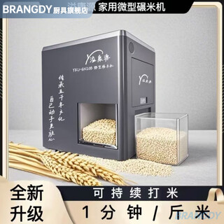 Brangdy japanese fully automatic rice mill household polished rice threshing brown rice grinding fresh rice intelligent shelling and threshing mini version + 2 rice sieves
