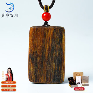 Yueyin baichuan qinan agarwood wushi brand pendant comes with one object and one certificate, about 40*25mm