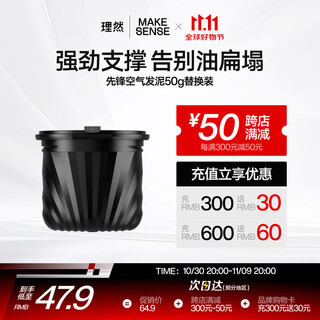 理然发泥发蜡先锋空气发泥替换装50g