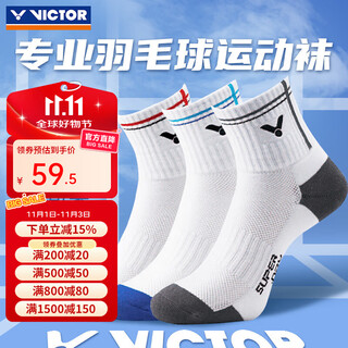威克多（VICTOR）胜利羽毛球袜男加厚毛巾底袜子中筒吸汗透气防滑耐磨SK9101三双装 SK112三双装-红蓝灰 均码