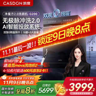 Kantar cube 2.0 built-in dishwasher 18 sets + 3 large capacity fully automatic home drying integrated first-class water efficiency intelligent xwdq18-g200