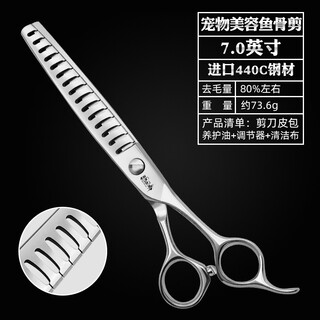 Sakura dance professional pet grooming scissors straight cut/curved cut/natural cut fish bone scissors imported 440c comprehensive fine trimming fish bone scissors-7.0 inches