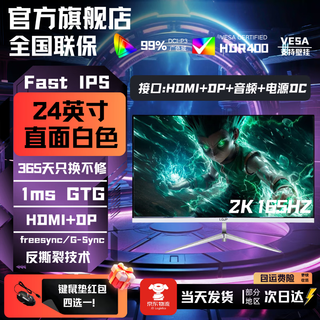 Lgjp has over 3 million players + purchases 24-inch monitor 22-inch computer display hd 2k180hz small steel cannon office design e-sports game display can be wall-mounted 24-inch 2k165hz flagship top configuration straightforward