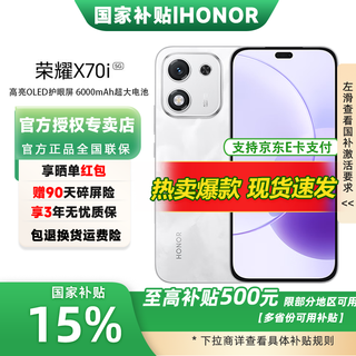 Honor x70i, new 5g mobile phone, honor mobile phone, moon shadow white, 8gb+256gb, official standard configuration, exclusive for national supplements
