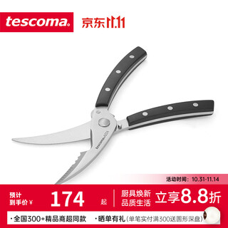 Tescoma czech multifunctional chicken bone scissors stainless steel kitchen scissors food scissors fish bone scissors seafood scissors